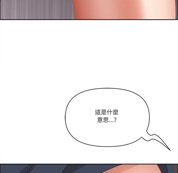 漫画《最强男人》第72话第26张图