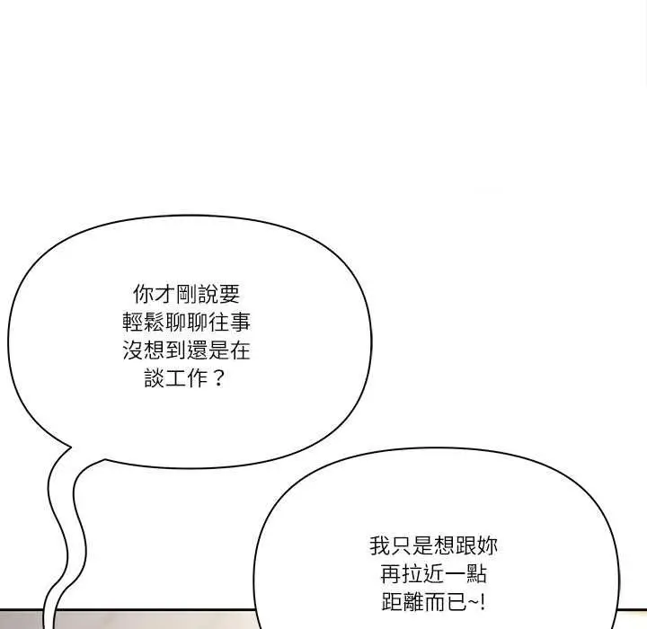漫画《最强男人》第72话第82张图