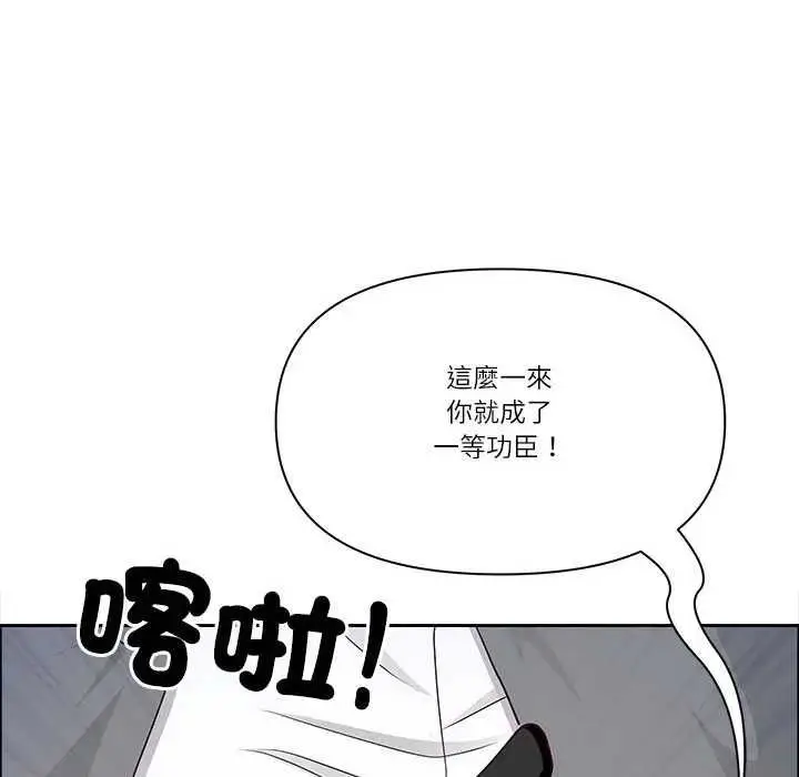 漫画《最强男人》第73话第125张图