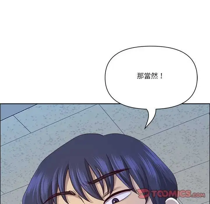 漫画《最强男人》第73话第39张图