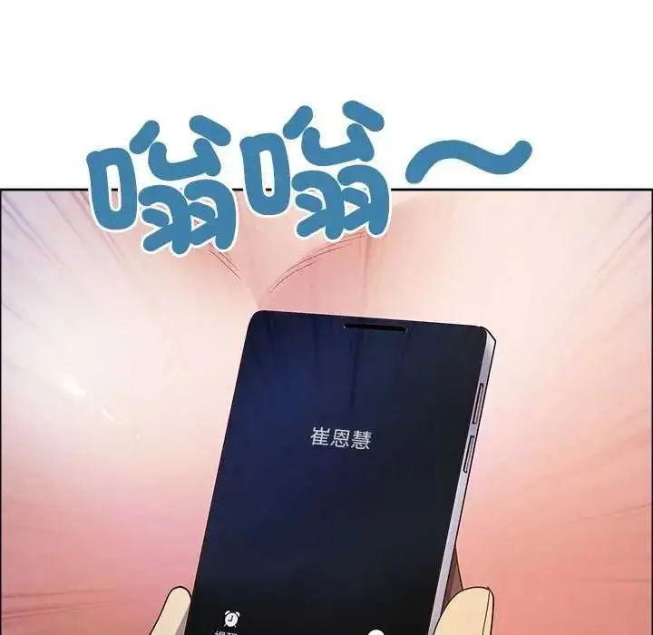 漫画《最强男人》第73话第50张图