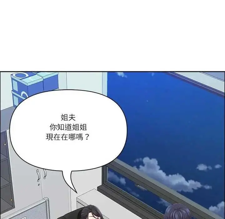 漫画《最强男人》第73话第59张图
