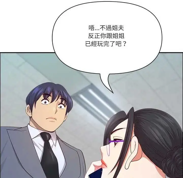 漫画《最强男人》第73话第82张图