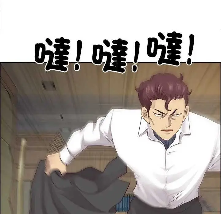 漫画《最强男人》第73话第94张图