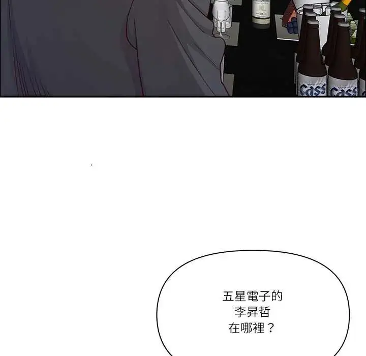 漫画《最强男人》第74话第123张图