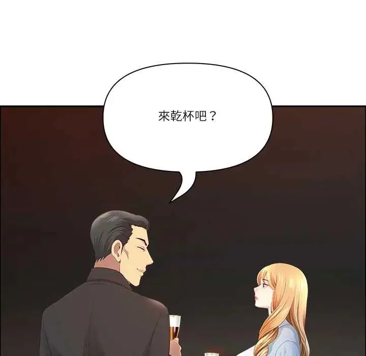 漫画《最强男人》第74话第161张图