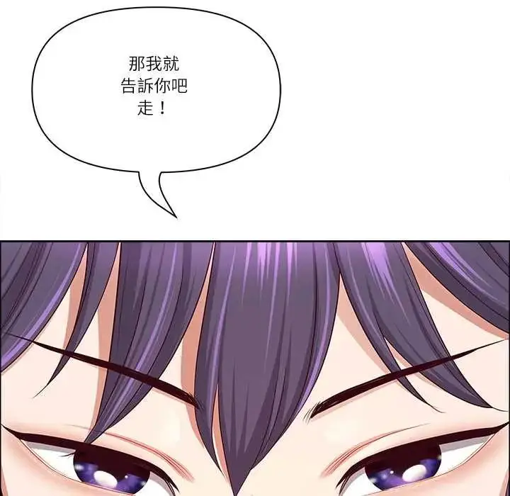 漫画《最强男人》第74话第27张图