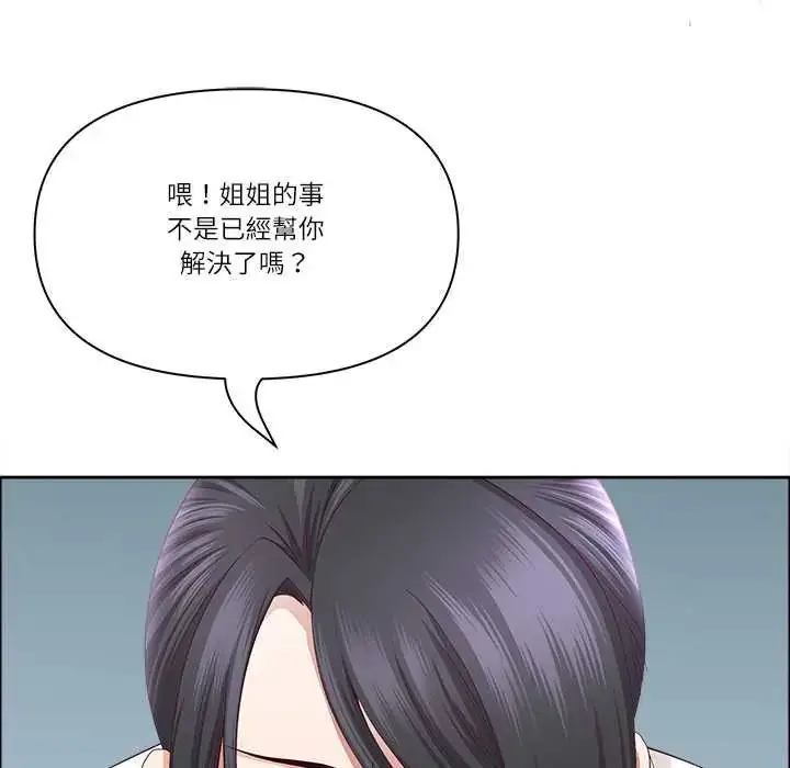 漫画《最强男人》第74话第33张图