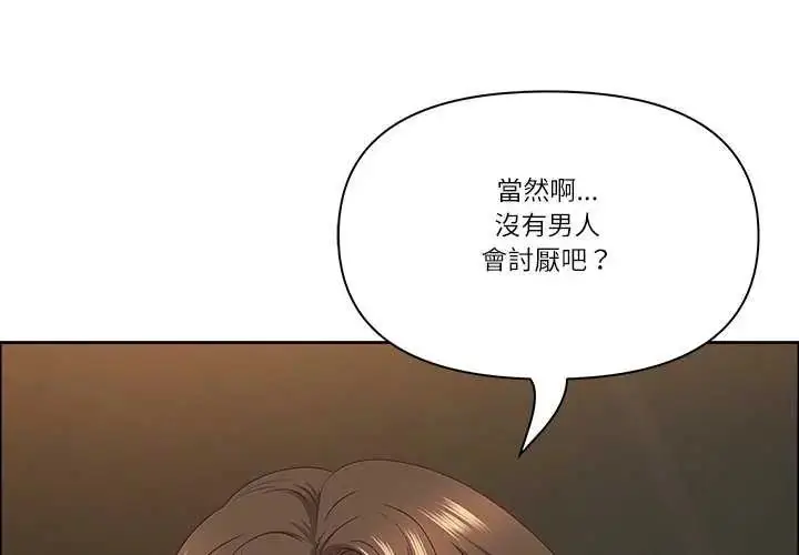 漫画《最强男人》第74话第4张图