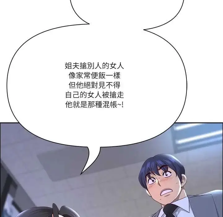 漫画《最强男人》第74话第40张图