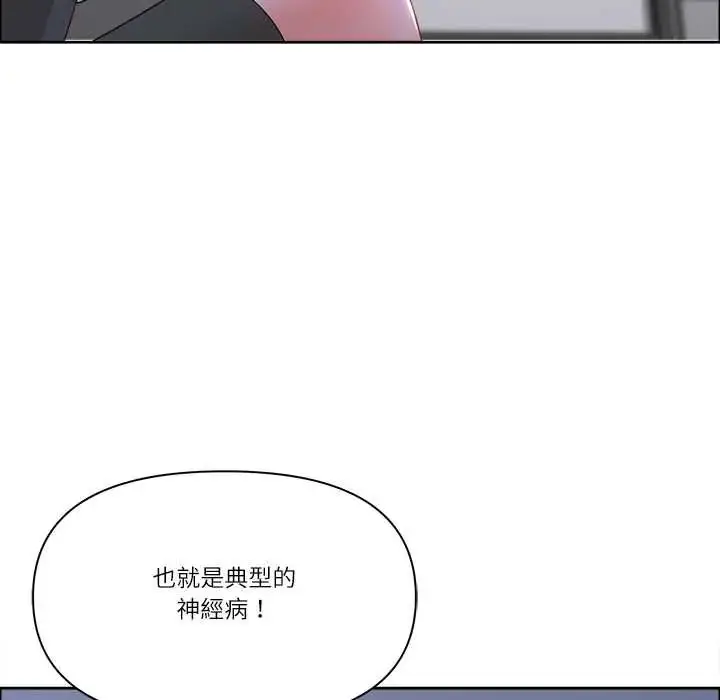 漫画《最强男人》第74话第42张图