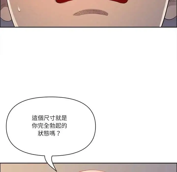 漫画《最强男人》第74话第98张图