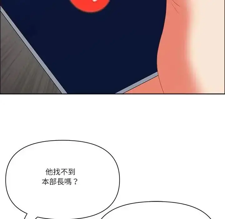 漫画《最强男人》第75话第103张图