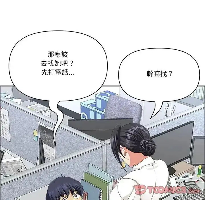 漫画《最强男人》第75话第111张图
