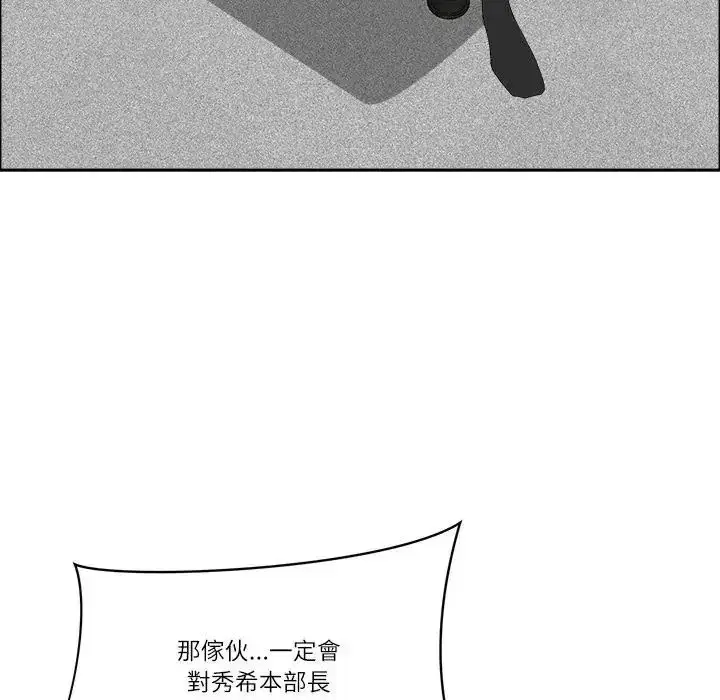 漫画《最强男人》第75话第113张图