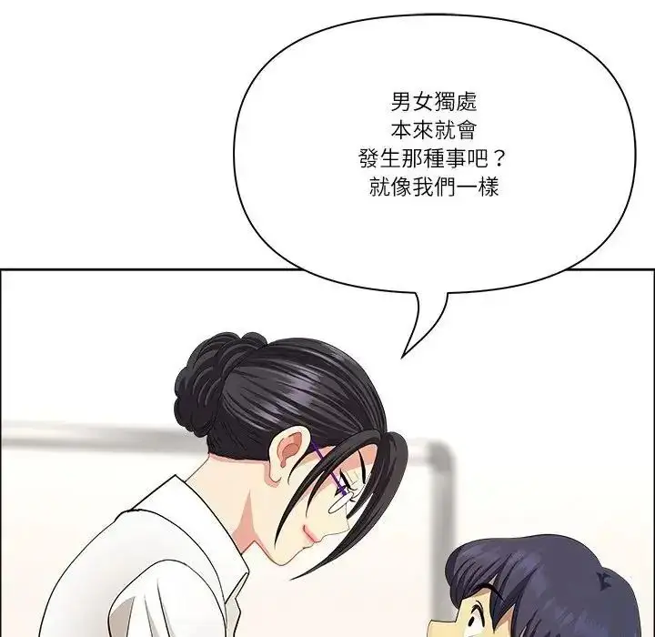 漫画《最强男人》第75话第116张图
