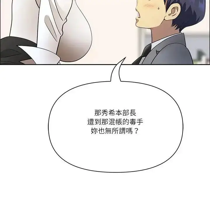 漫画《最强男人》第75话第117张图