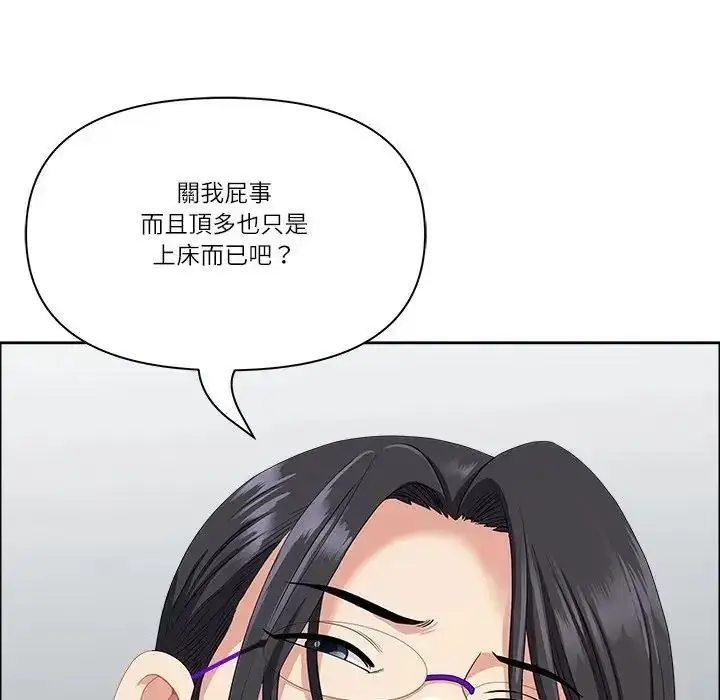 漫画《最强男人》第75话第118张图
