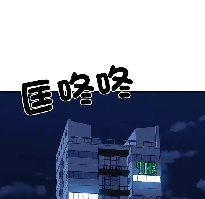 漫画《最强男人》第75话第131张图