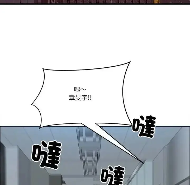 漫画《最强男人》第75话第133张图