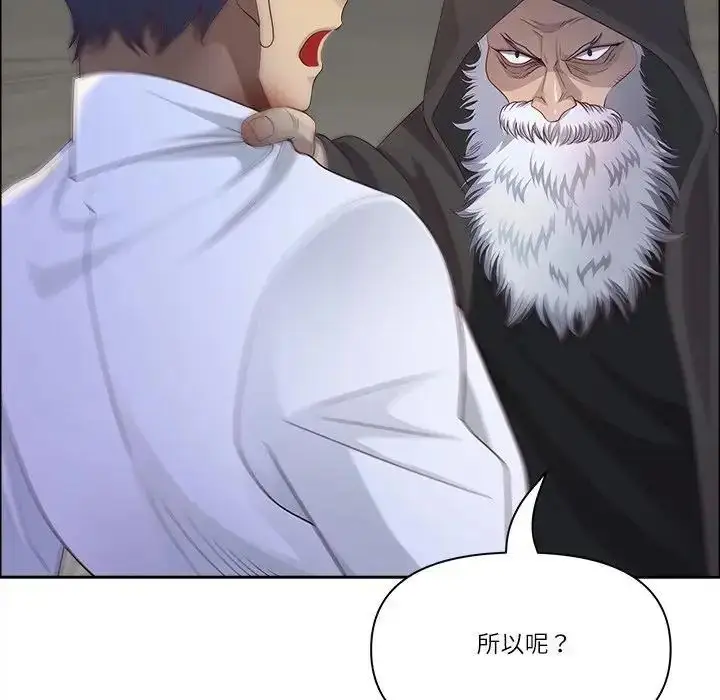 漫画《最强男人》第75话第162张图