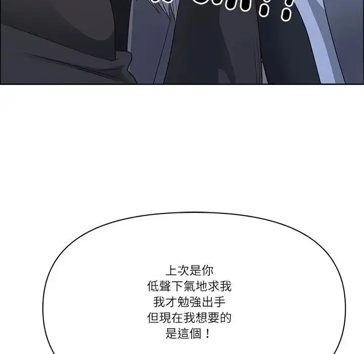 漫画《最强男人》第75话第167张图