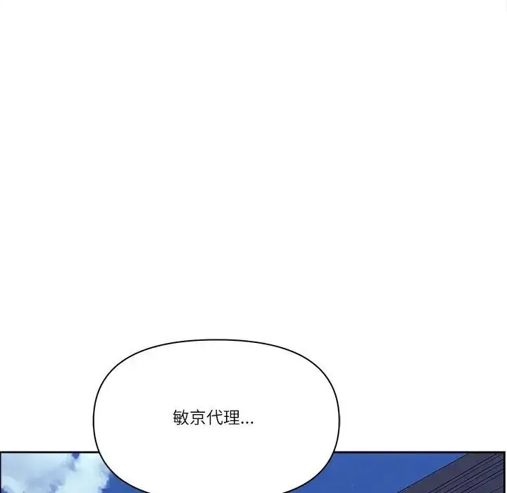 漫画《最强男人》第75话第28张图