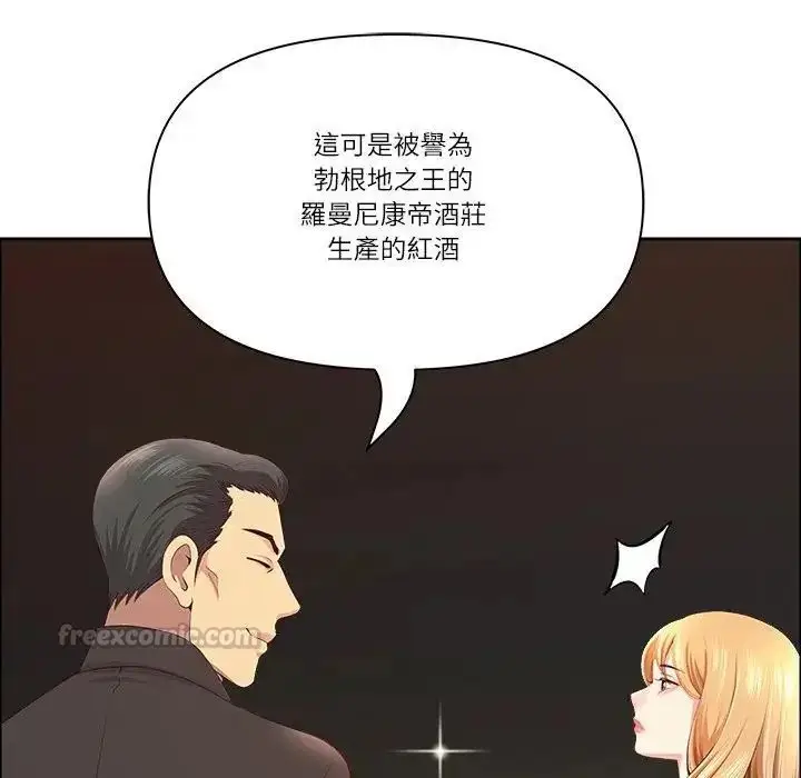 漫画《最强男人》第75话第45张图