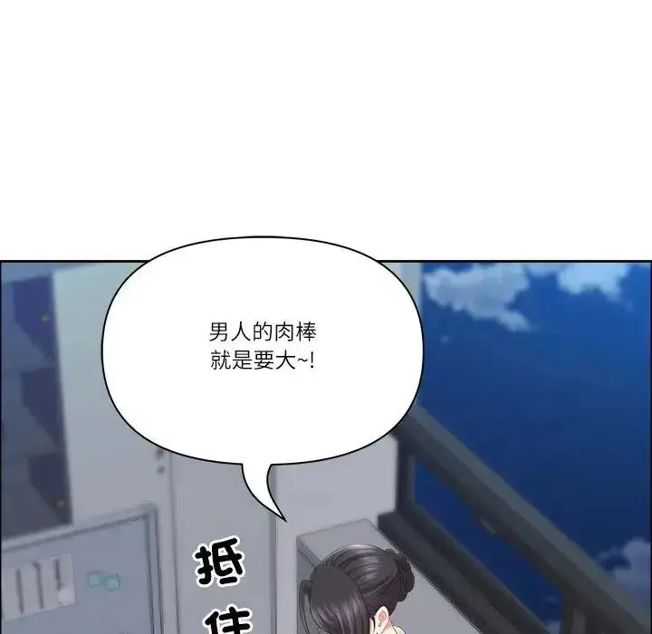 漫画《最强男人》第75话第76张图