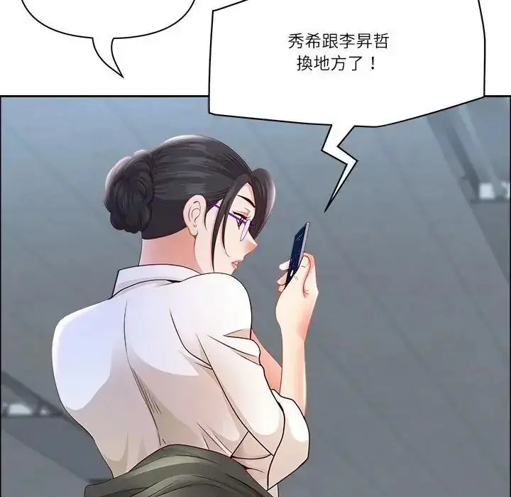 漫画《最强男人》第75话第86张图