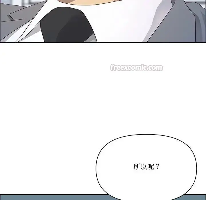 漫画《最强男人》第75话第90张图