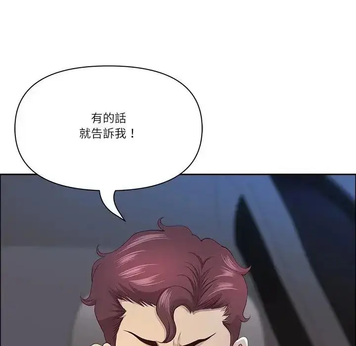 漫画《最强男人》第75话第95张图