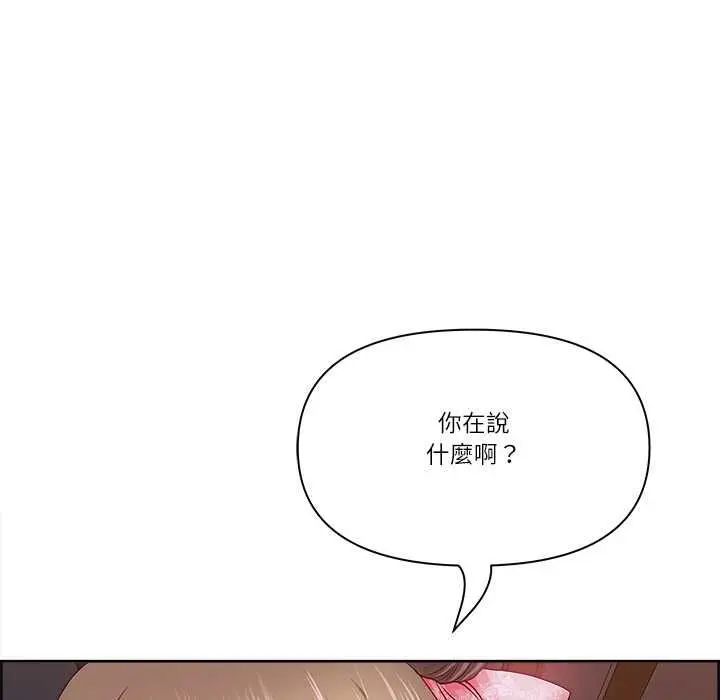 漫画《最强男人》第76话第117张图