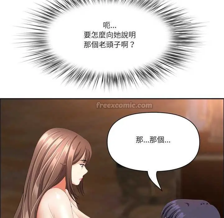 漫画《最强男人》第76话第120张图