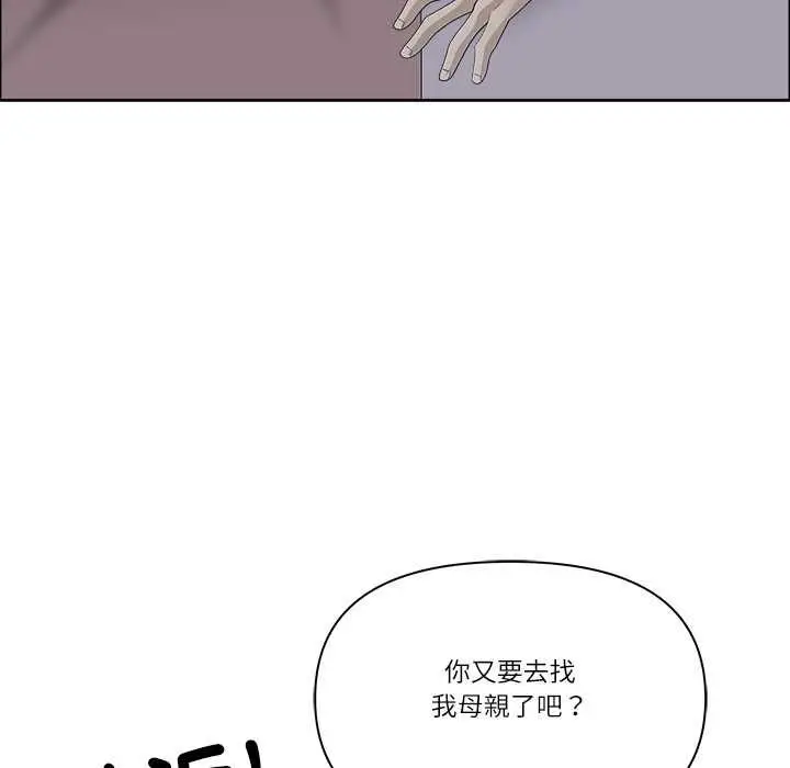 漫画《最强男人》第76话第122张图