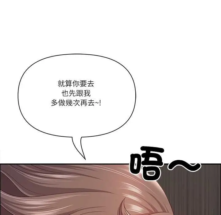 漫画《最强男人》第76话第127张图