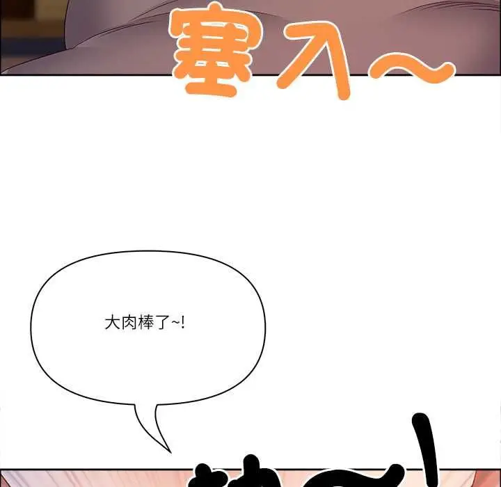 漫画《最强男人》第76话第152张图