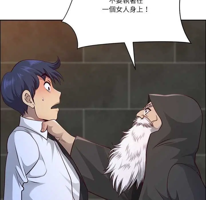 漫画《最强男人》第76话第16张图
