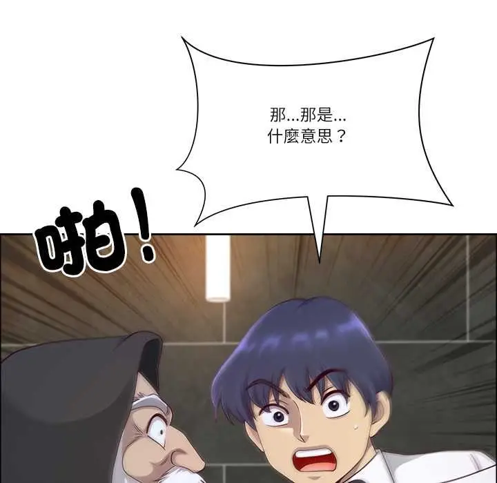 漫画《最强男人》第76话第26张图