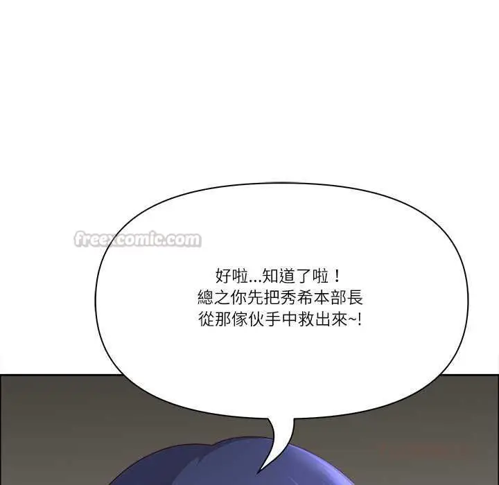 漫画《最强男人》第76话第30张图