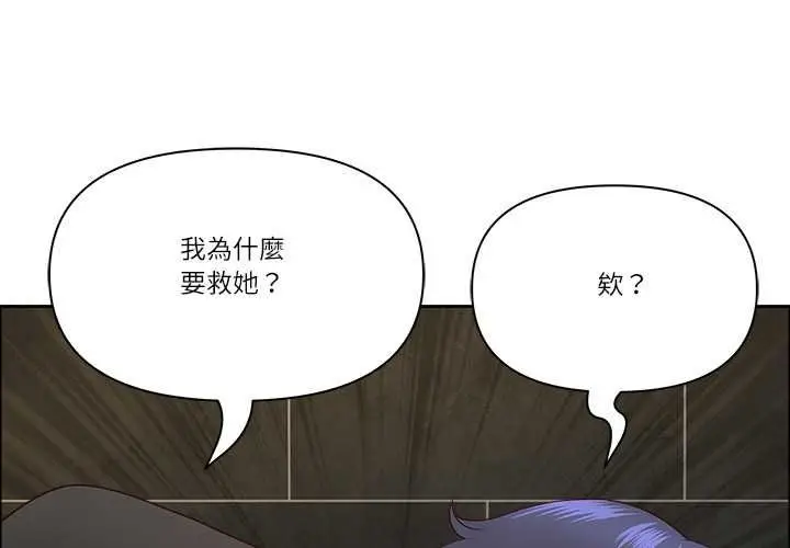 漫画《最强男人》第76话第4张图