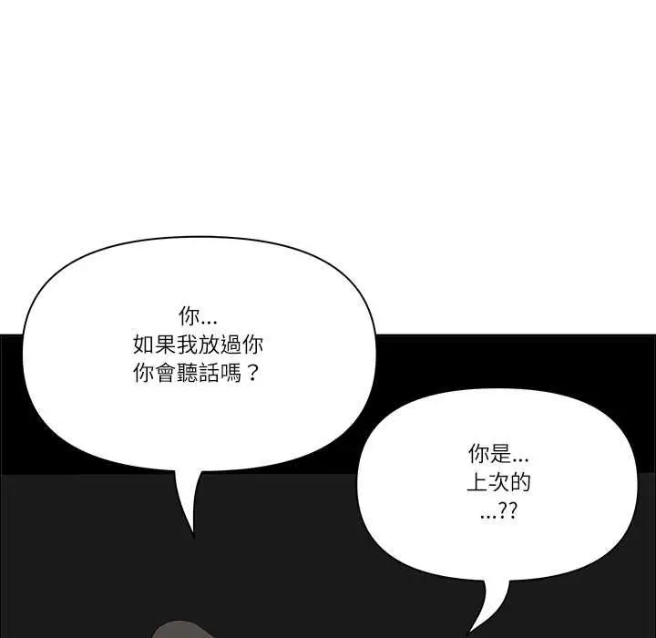 漫画《最强男人》第76话第81张图