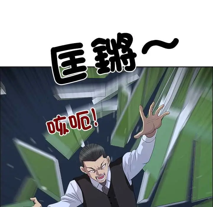 漫画《最强男人》第76话第88张图