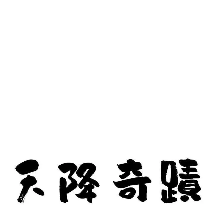 漫画《最强男人》第76话第9张图