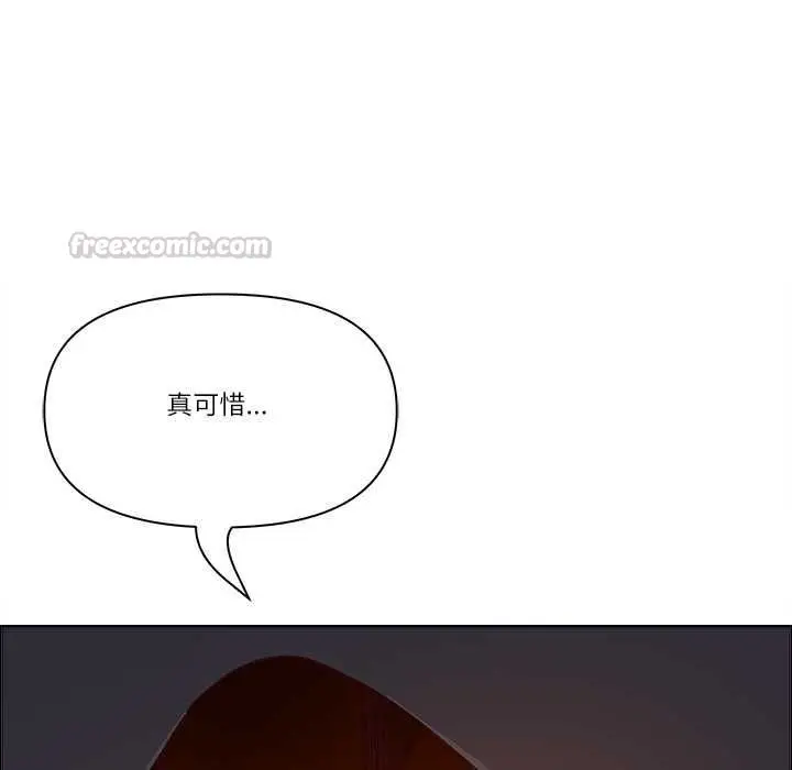 漫画《最强男人》第76话第90张图