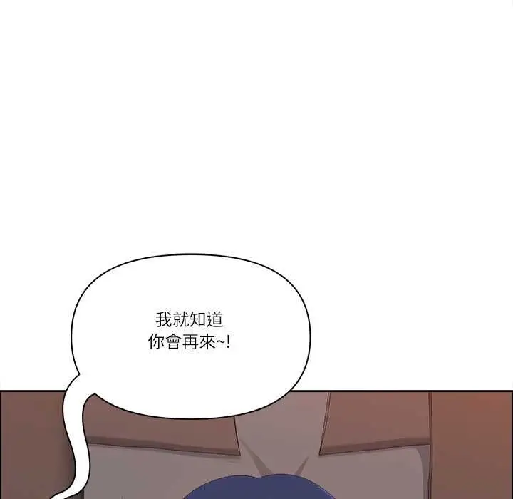 漫画《最强男人》第76话第99张图