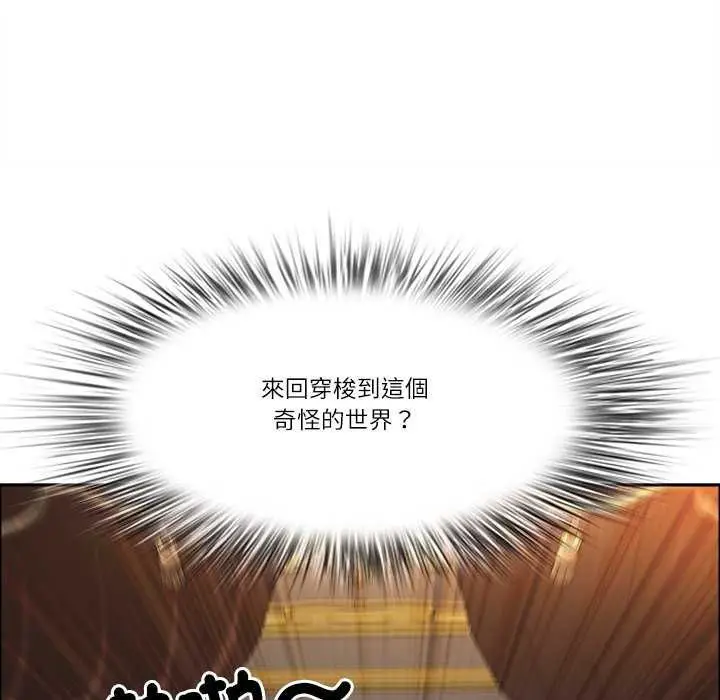 漫画《最强男人》第77话第115张图