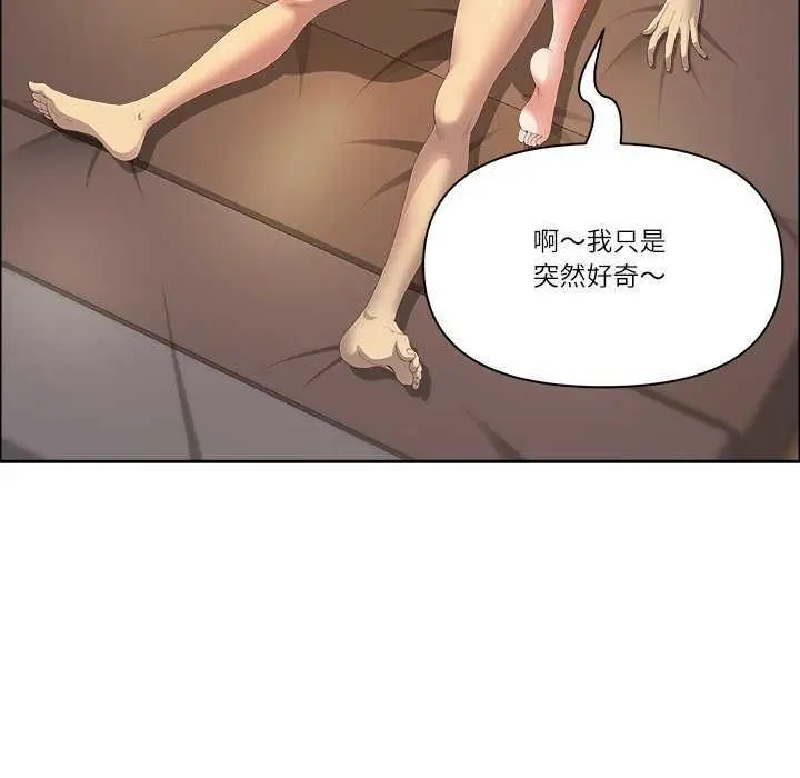 漫画《最强男人》第77话第131张图