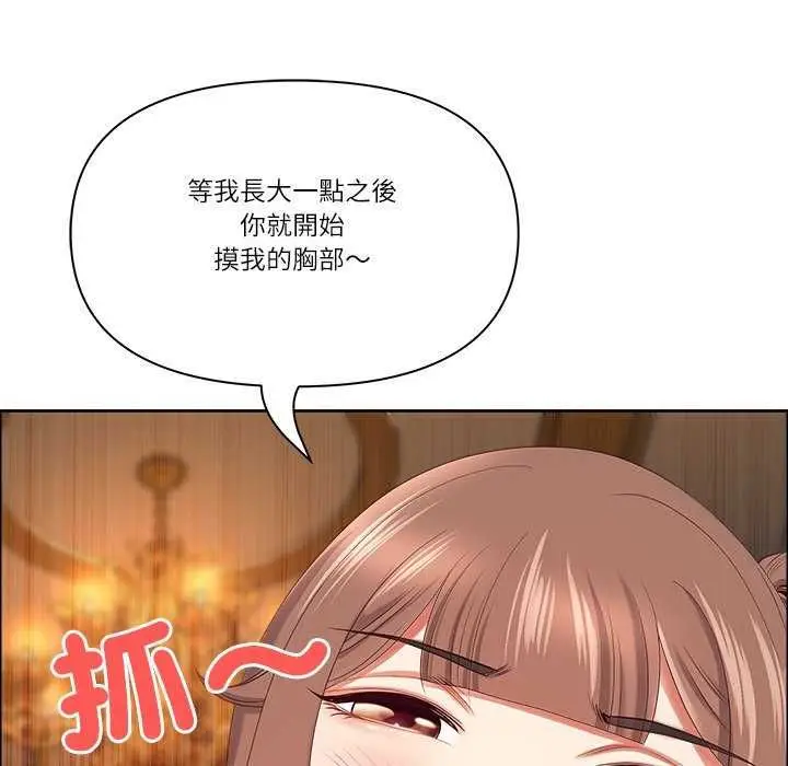 漫画《最强男人》第77话第139张图