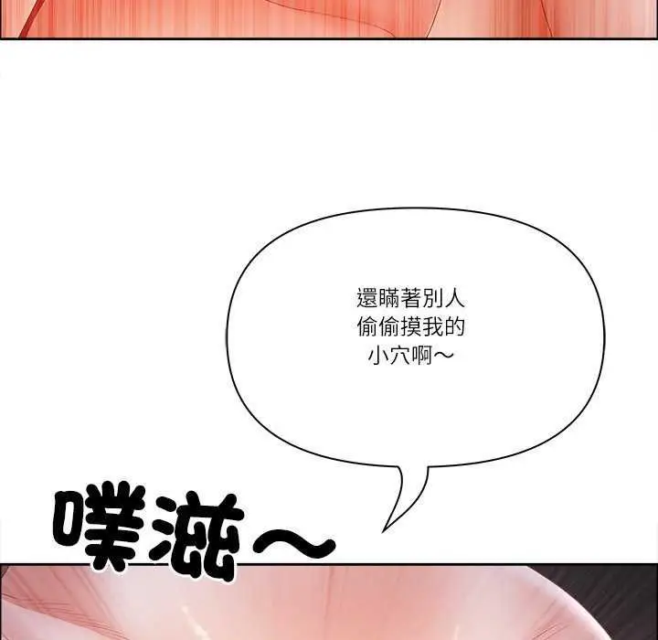 漫画《最强男人》第77话第141张图